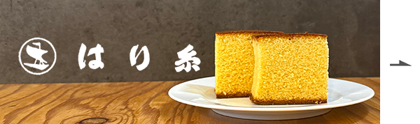はり糸